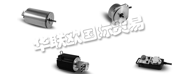 　　INDUCODER Messtechnik GmbH成立于1997年，總部位于德國(guó)杜伊斯堡。品牌名稱INDUcoder?標(biāo)準(zhǔn)系列產(chǎn)品包括編碼器,編碼器為特殊的應(yīng)用程序