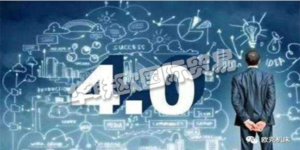什么是“工業(yè)4.0”？以及工業(yè)4.0——工業(yè)生產(chǎn)力的未來?希望能夠幫助到您，感謝您的到訪！