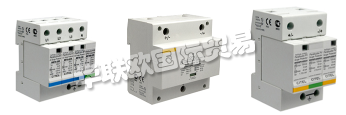 法國CITEL公司的主要產(chǎn)品是生產(chǎn)電源保護器如：法國CITEL電涌保護器、CITEL防雷器、電涌保護器、單元電涌保護器、信號防雷器、電涌保護器智能檢測儀、電池雷擊計數(shù)器、霓虹燈、障礙警示燈。