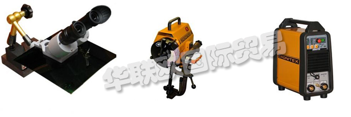 公司主要供應(yīng)：德國(guó)CRONITEX焊接設(shè)備、磨床、TIG焊接設(shè)備、飾品、德國(guó)CRONITEX焊接配件、水冷卻器、激光、一般配件、電極MAG、焊材、等離子切割設(shè)備、Cebora零件、軟管包裝、焊接顯微鏡、焊接站照明、烙鐵頭。