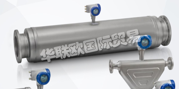 KROHNE是您過程儀表和自動化的可靠合作伙伴。自1921年以來，KROHNE一直專注于工業(yè)過程測量，因此在各種行業(yè)中積累了大量的應(yīng)用知識，這些知識已集成到他們的產(chǎn)品，解決方案和服務(wù)中。下文為您帶來KROHNE流量計介紹。