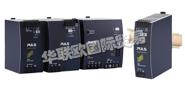 德國PULS公司主要供應(yīng)：德國PULS電源,PULS導(dǎo)軌電源，三相電源，單相電源，現(xiàn)場(chǎng)電源，冗余電源，模塊，緩沖模塊等產(chǎn)品。